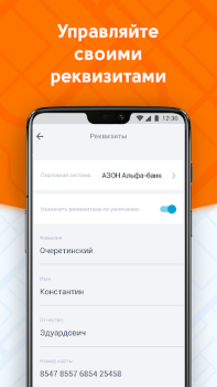 Scaricare ДАКС – работа в такси/доставке Auto e trasporti per Android Screenshot 6