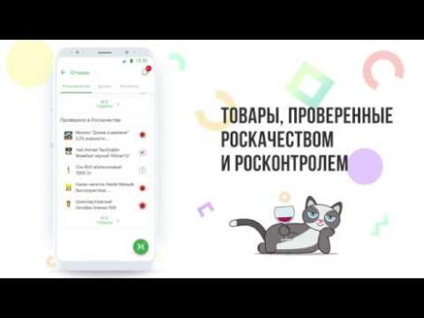 Scaricare Rate&Goods. Товары и отзывы Shopping per Android Screenshot 8