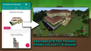 Building Mods for Minecraft