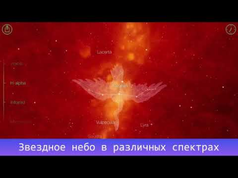 Scaricare Star Walk：Atlante stellare Educazione per Android Screenshot 8