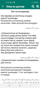 Scaricare Зикр ва дуолар Libri e guide per Android Screenshot 2