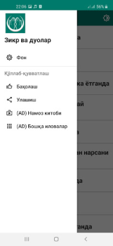 Scaricare Зикр ва дуолар Libri e guide per Android Screenshot 5