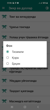 Scaricare Зикр ва дуолар Libri e guide per Android Screenshot 6