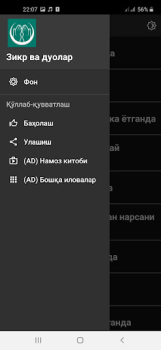 Scaricare Зикр ва дуолар Libri e guide per Android Screenshot 7