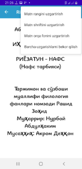 Scaricare Nafs Tarbiyasi Libri e guide per Android Screenshot 6