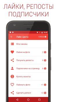 Scaricare Полиглот ВК Sociale per Android Screenshot 4
