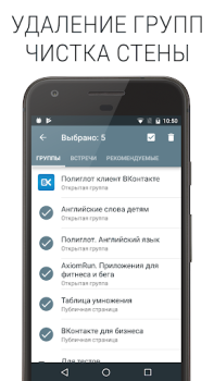 Scaricare Полиглот ВК Sociale per Android Screenshot 5