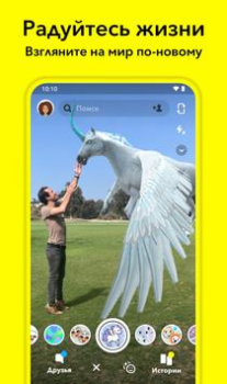 Scaricare Snapchat Sociale per Android Screenshot 3