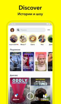 Scaricare Snapchat Sociale per Android Screenshot 5
