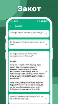 Scaricare Саволу чавоби исломи Libri e guide per Android Screenshot 5