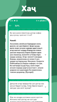 Scaricare Саволу чавоби исломи Libri e guide per Android Screenshot 6