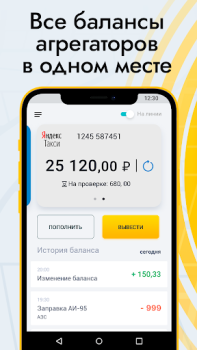 Scaricare АЗИЯ ПРО Auto e trasporti per Android Screenshot 2