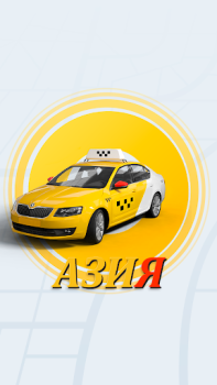 Scaricare АЗИЯ ПРО Auto e trasporti per Android Screenshot 7