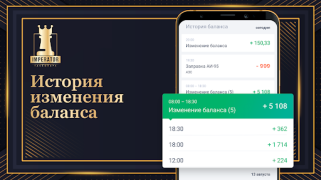 Scaricare Таксопарк Imperator Auto e trasporti per Android Screenshot 2