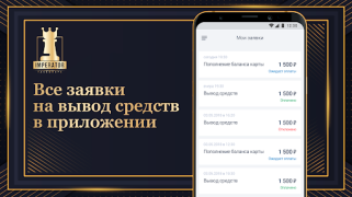 Scaricare Таксопарк Imperator Auto e trasporti per Android Screenshot 4