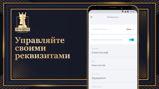 Scaricare Таксопарк Imperator Auto e trasporti per Android Screenshot 5