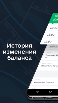 Scaricare Фаворит Auto e trasporti per Android Screenshot 3