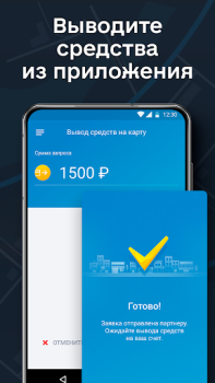 Scaricare Фаворит Auto e trasporti per Android Screenshot 5