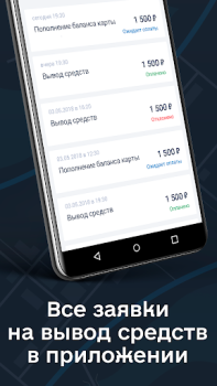 Scaricare Фаворит Auto e trasporti per Android Screenshot 6
