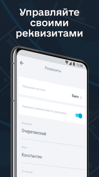 Scaricare Фаворит Auto e trasporti per Android Screenshot 7