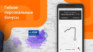 Scaricare Ситистарт (работа в такси) Mappe e navigazione per Android Screenshot 2
