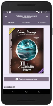 Scaricare Feisovet: Удобная Читалка Книг Libri e guide per Android Screenshot 3