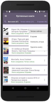 Scaricare Feisovet: Удобная Читалка Книг Libri e guide per Android Screenshot 4