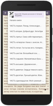 Scaricare Feisovet: Удобная Читалка Книг Libri e guide per Android Screenshot 5