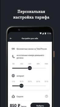 Scaricare Мой Tele2: продать и купить ГБ Comunicazione per Android Screenshot 4