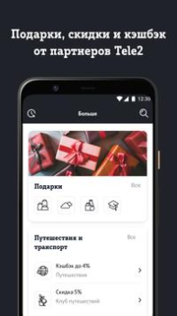 Scaricare Мой Tele2: продать и купить ГБ Comunicazione per Android Screenshot 6