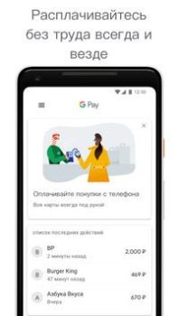 Scaricare Google Wallet Finanza per Android Screenshot 3