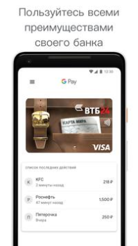 Scaricare Google Wallet Finanza per Android Screenshot 4