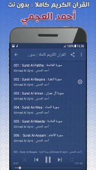 Scaricare احمد العجمي بدون نت‎‎ القران Stile di vita per Android Screenshot 2