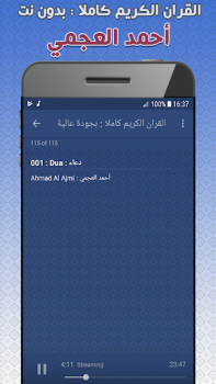 Scaricare احمد العجمي بدون نت‎‎ القران Stile di vita per Android Screenshot 3