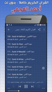 Scaricare احمد العجمي بدون نت‎‎ القران Stile di vita per Android Screenshot 4