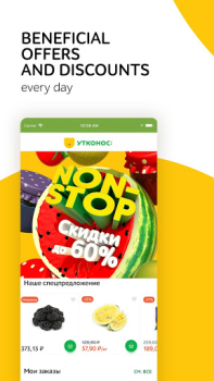 Scaricare Утконос – доставка продуктов Cibo e bevande per Android Screenshot 4