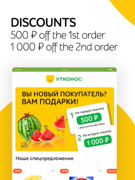 Scaricare Утконос – доставка продуктов Cibo e bevande per Android Screenshot 6
