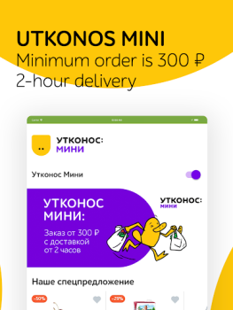 Scaricare Утконос – доставка продуктов Cibo e bevande per Android Screenshot 7