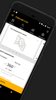 Scaricare Деловые Линии - Грузоперевозки Affari per Android Screenshot 2