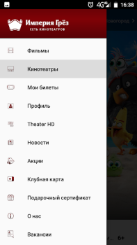 Scaricare Империя Грёз Intrattenimento per Android Screenshot 2