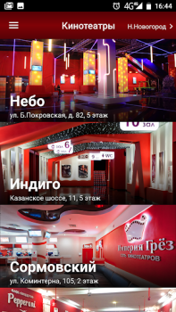 Scaricare Империя Грёз Intrattenimento per Android Screenshot 3