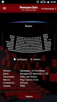 Scaricare Империя Грёз Intrattenimento per Android Screenshot 4