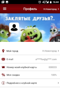 Scaricare Империя Грёз Intrattenimento per Android Screenshot 5