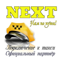 Scaricare  NEXT. Подключение к такси.