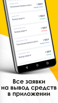 Scaricare NEXT. Подключение к такси. Auto e trasporti per Android Screenshot 5