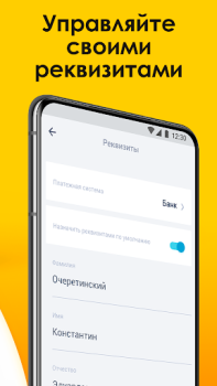 Scaricare NEXT. Подключение к такси. Auto e trasporti per Android Screenshot 6