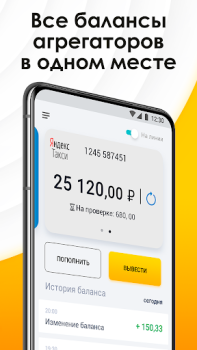 Scaricare NEXT. Подключение к такси. Auto e trasporti per Android Screenshot 7