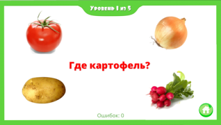 Scaricare Фрукты овощи ягоды для детей Apprendimento per Android Screenshot 3