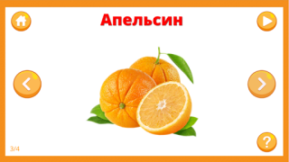 Scaricare Фрукты овощи ягоды для детей Apprendimento per Android Screenshot 4