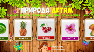 Scaricare Фрукты овощи ягоды для детей Apprendimento per Android Screenshot 7